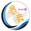 惠來扶青社 Logo