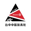 中區扶青社 Logo
